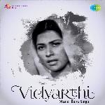 Vidyarthi - Babu Singh Song Download